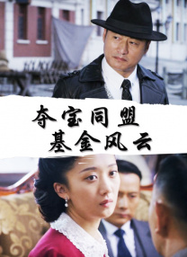 事务：对a子的爱